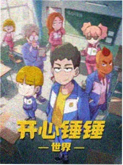 星屑回响 动漫新番在线观看